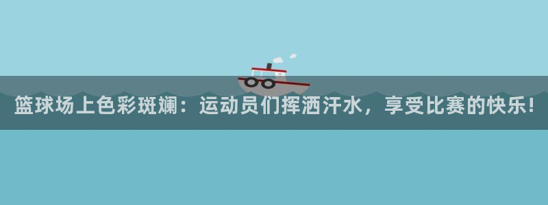 oety欧亿