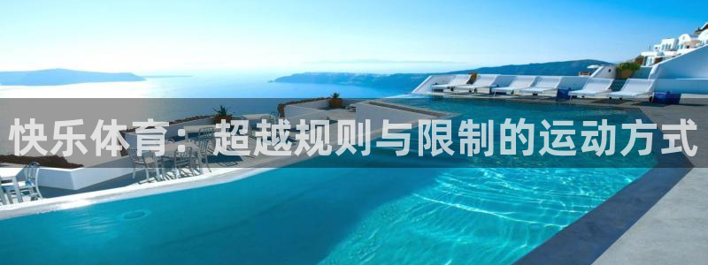 oety欧亿